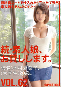 《mas099 続・素人娘、お貸しします。 VOL.62》百度影音