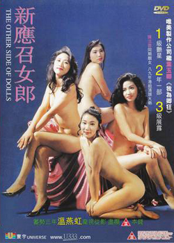 《新應召女郎1993》百度影音